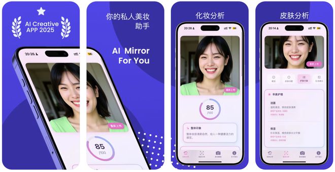 化妆镜」( Makeup Mirror)冰球突破iOS女性精选AI应用：「AI(图2)