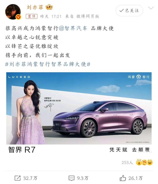 ！刘亦菲拯救华为“亲儿子”冰球突破网站“绯闻”成真(图2)