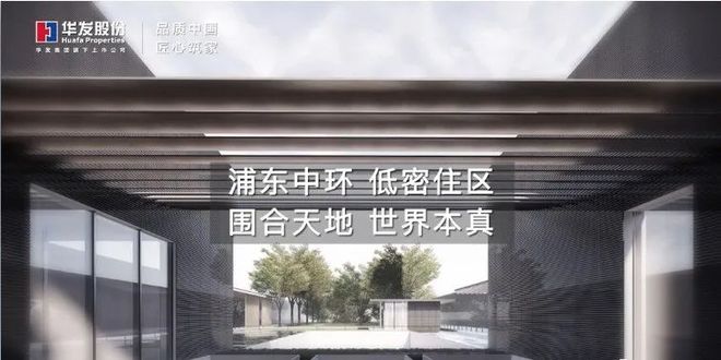 海上溪云售楼处发布：黄金坐标点！冰球突破热点！海上溪云_仁恒华发(图9)