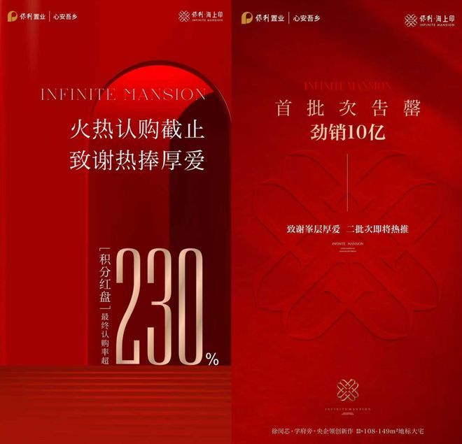 盘【保利海上印】800万级真正的年度爆款冰球突破游戏网站6分钟1亿！创纪录日光红(图20)