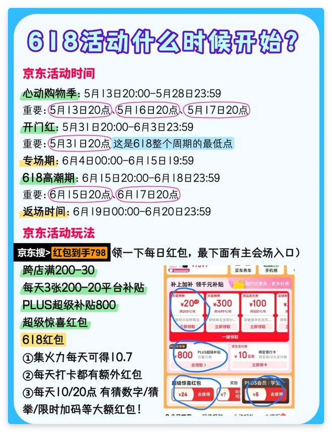 时间确定淘宝京东优惠从6月17日晚开启！