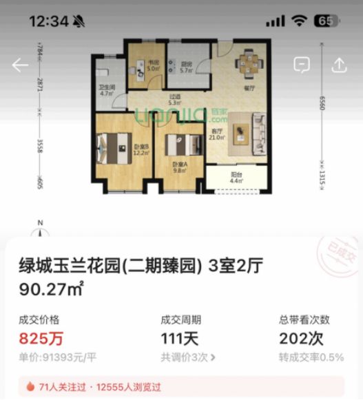 售楼处发布：保利天奕最新城市封面冰球突破楼市聚焦®浦东保利天奕(图17)