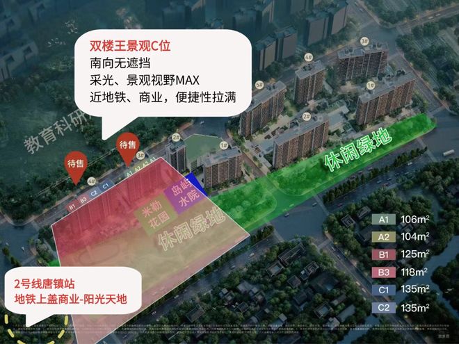 楼处发布践行“好房子”标准！手慢无冰球突破网站百度热搜：保利天奕售(图21)