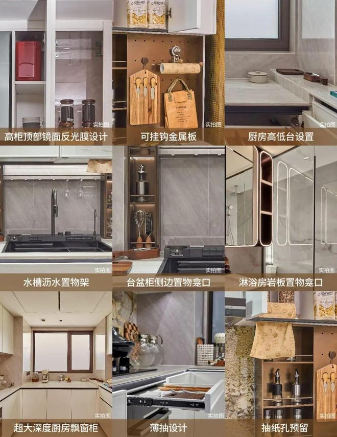 楼处发布践行“好房子”标准！手慢无冰球突破网站百度热搜：保利天奕售(图22)