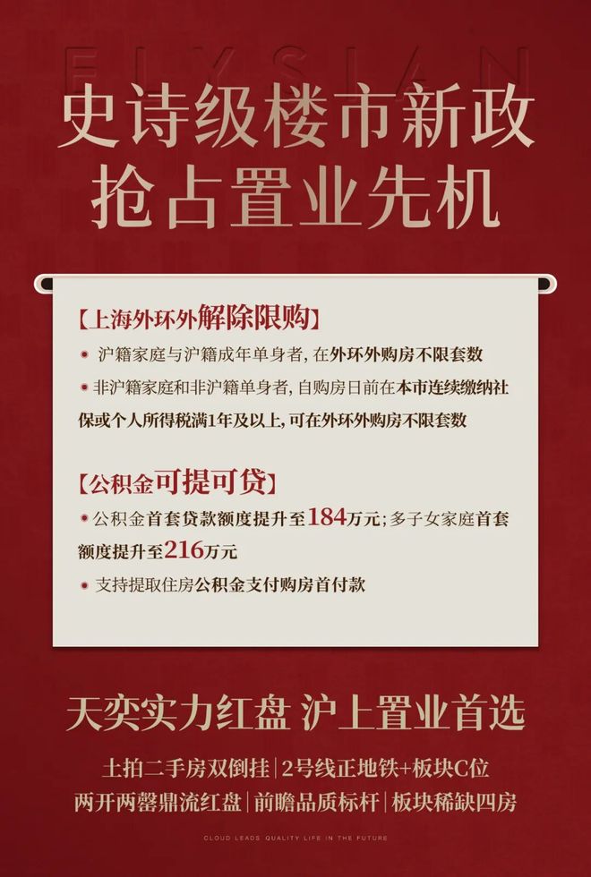 楼处发布践行“好房子”标准！手慢无冰球突破网站百度热搜：保利天奕售(图35)