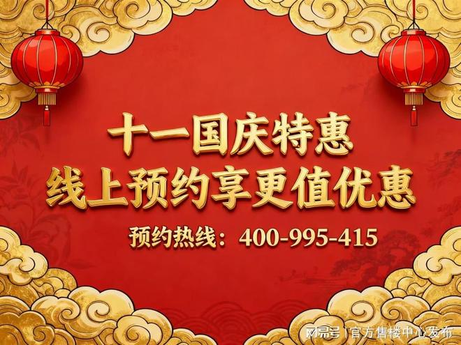 楼处发布践行“好房子”标准！手慢无冰球突破网站百度热搜：保利天奕售(图38)